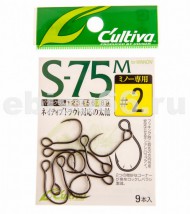 ������ C'ultiva Single S-75M - #2, 9 �� - ��������-������� ������� ��� ������� �����