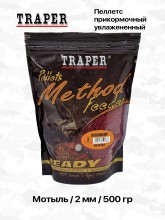 ������� Traper Method Feeder Ready Pellet 2 mm 500 gr - Ochotka (������) - ��������-������� ������� ��� ������� �����