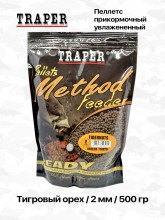 ������� Traper Method Feeder Ready Pellet 2 mm 500 gr - Orzech tygrysi �������� ����) - ��������-������� ������� ��� ������� �����