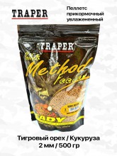 ������� Traper Method Feeder Ready Pellet 2 mm 500 gr - Orzech tygrysi Kukurydza �������� ���� � �������� - ��������-������� ������� ��� ������� �����