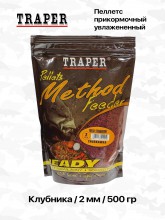 ������� Traper Method Feeder Ready Pellet 2 mm 500 gr - Truskawka �������� - ��������-������� ������� ��� ������� �����
