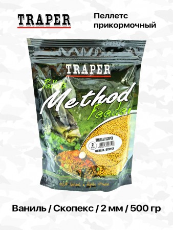 ������� Traper Method Feeder Pellet 2 mm 500 gr - Wanilia Scopex (������ + �������) - ��������-������� ������� ��� ������� �����