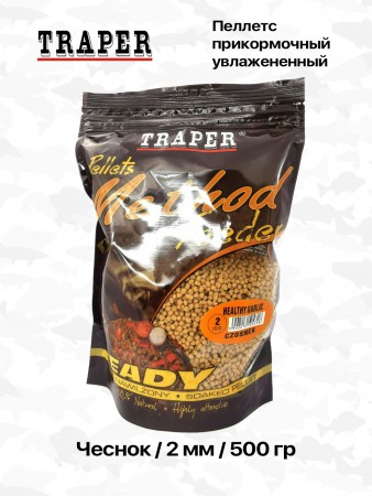 ������� Traper Method Feeder Ready Pellet 2 mm 500 gr - Czosnek (������) - ��������-������� ������� ��� ������� �����