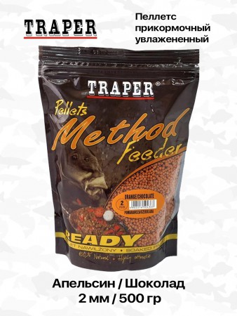 ������� Traper Method Feeder Ready Pellet 2 mm 500 gr - Pomarancz Czekolada ��������-������� - ��������-������� ������� ��� ������� �����